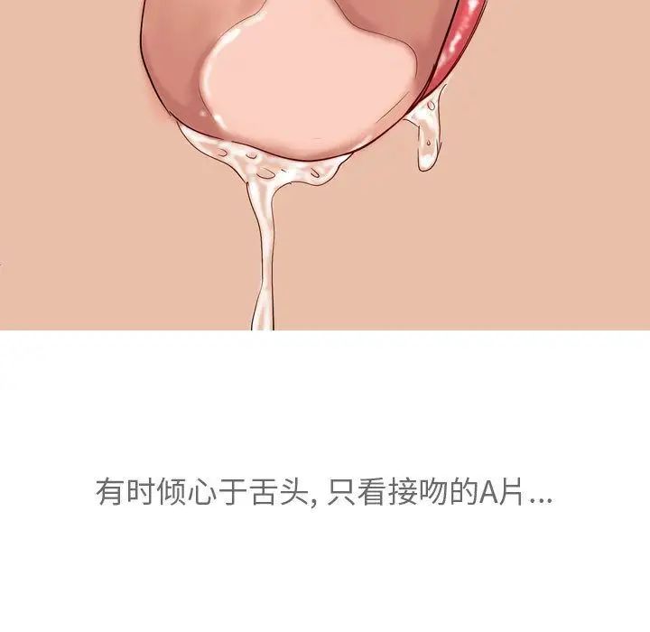 恋爱前奏曲：归来第12话