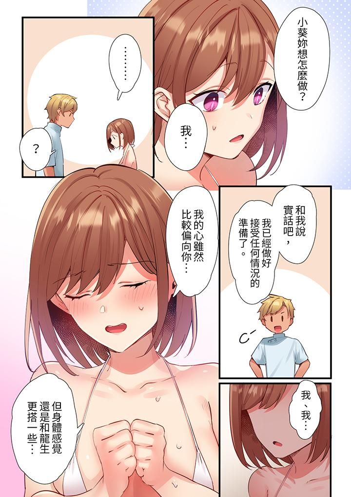 相互NTR的性爱～轻浮男的变态按摩•青梅竹马的激情爱抚第14话-最终话