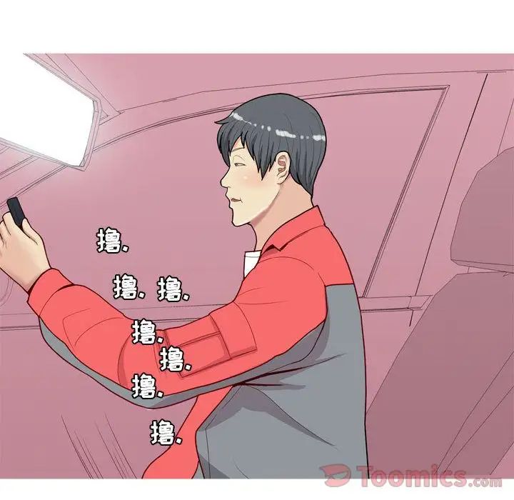 恋爱前奏曲：归来第12话