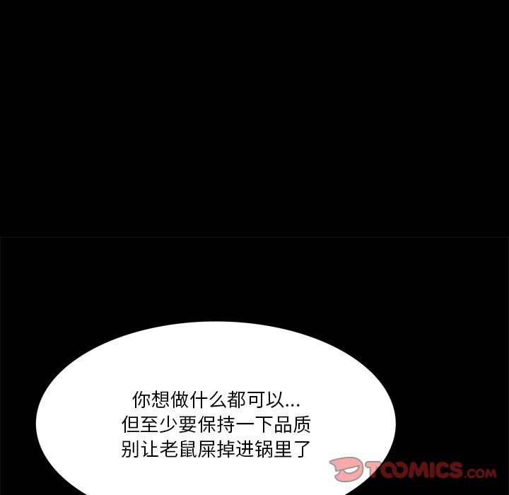 小混混第81话