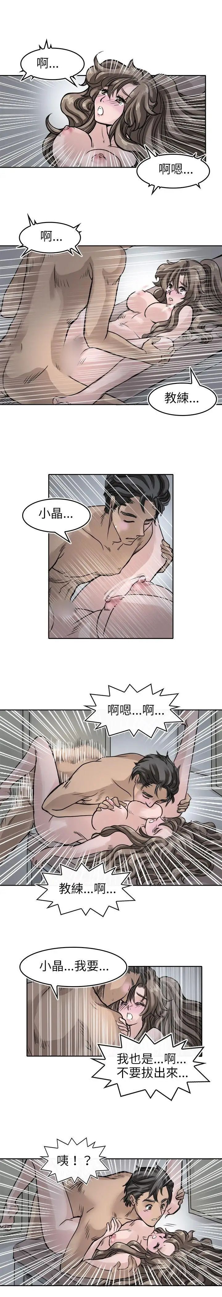 教练教教我第7话