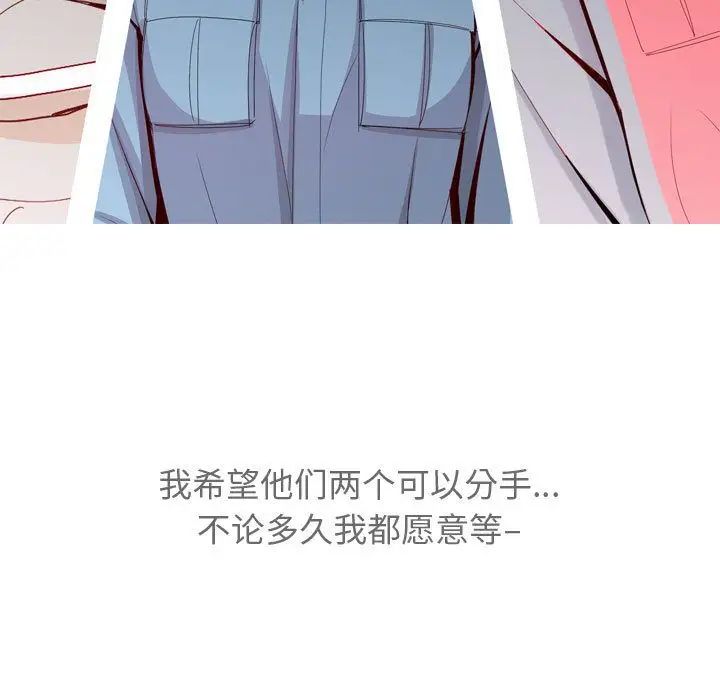 恋爱前奏曲：归来第12话