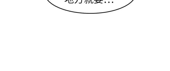 教练教教我第8话