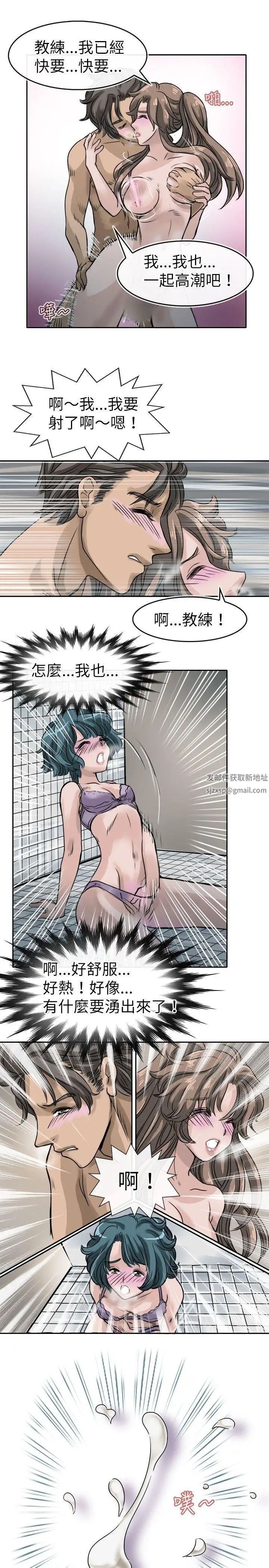 教练教教我第8话