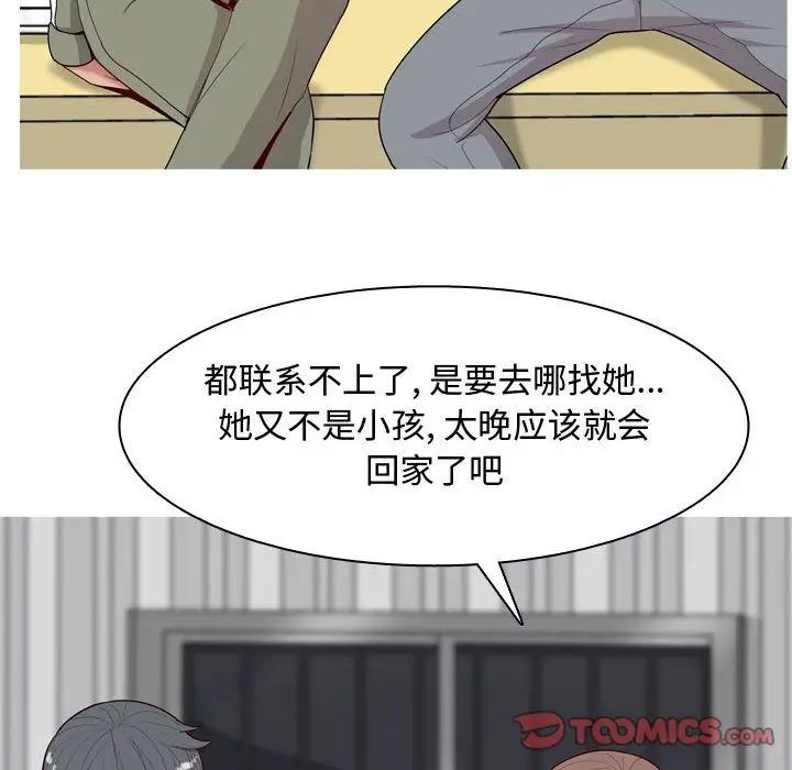 恋爱前奏曲:归来第13话