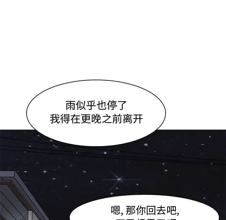 恋爱前奏曲:归来第13话