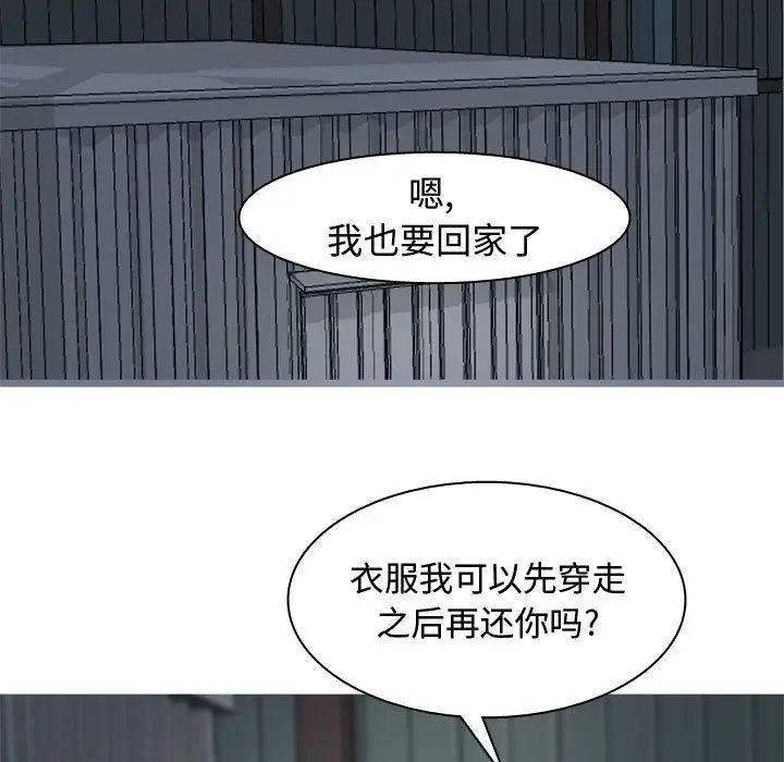 恋爱前奏曲:归来第13话