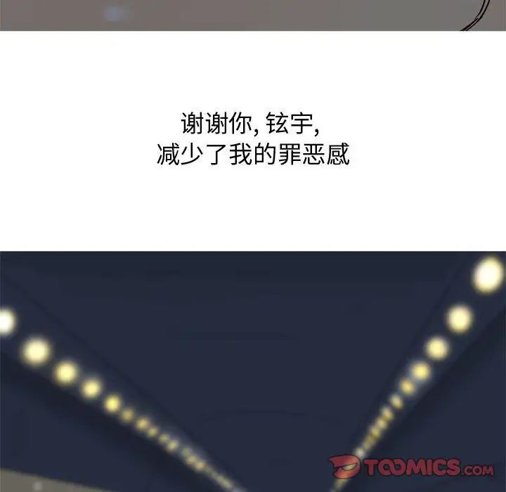 恋爱前奏曲:归来第13话