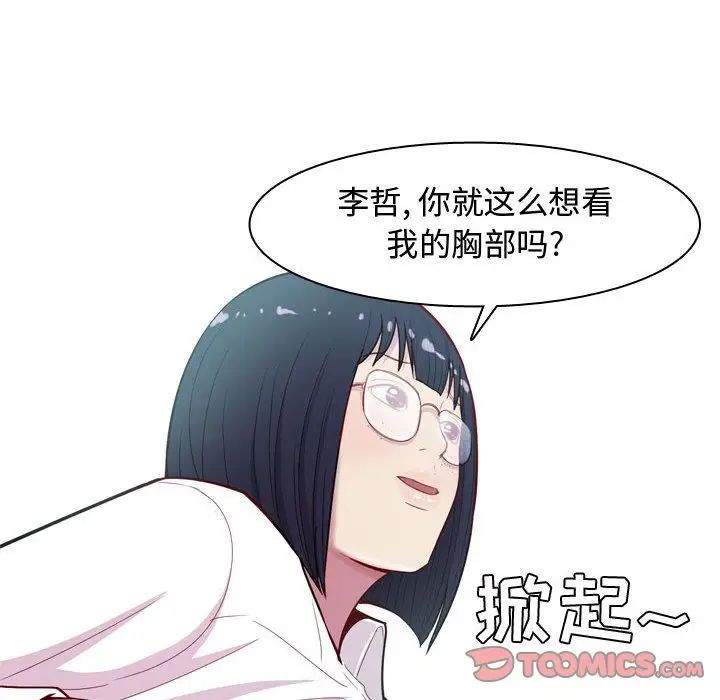 恋爱前奏曲:归来第13话
