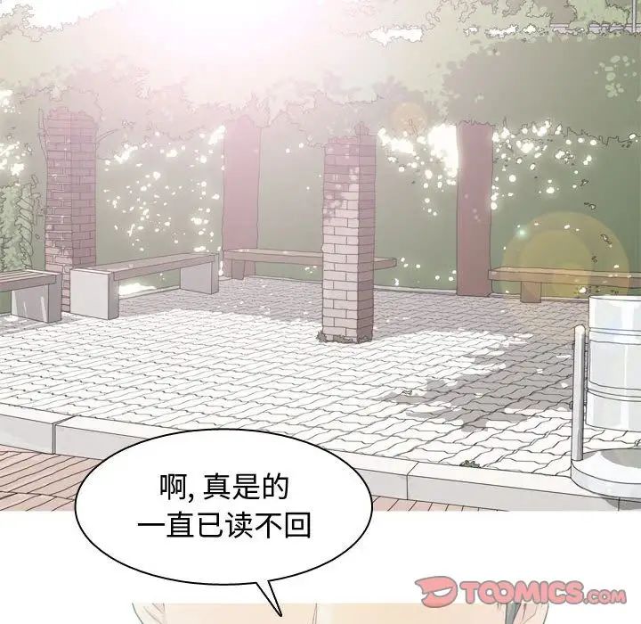 恋爱前奏曲:归来第13话