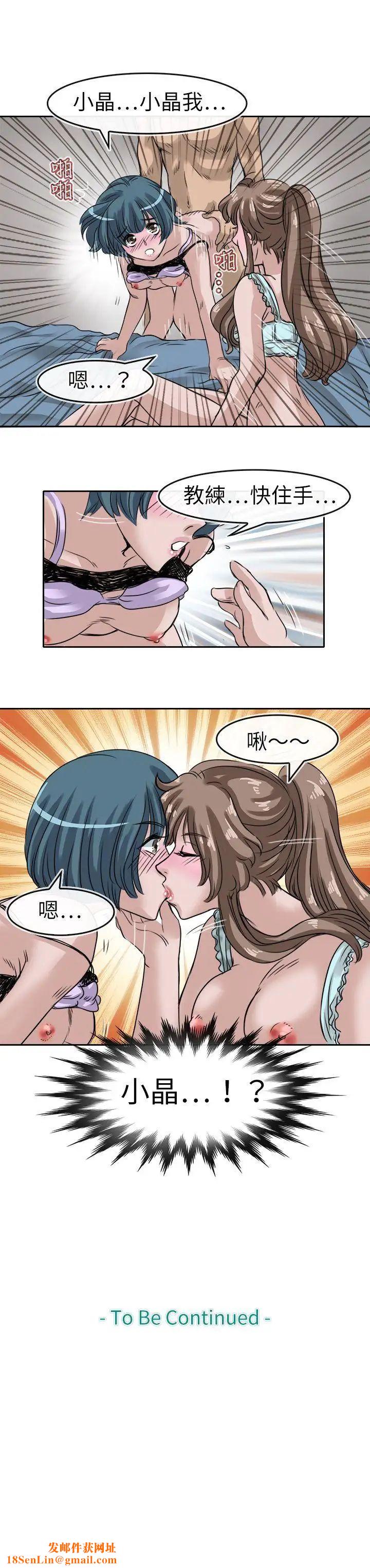 教练教教我第10话