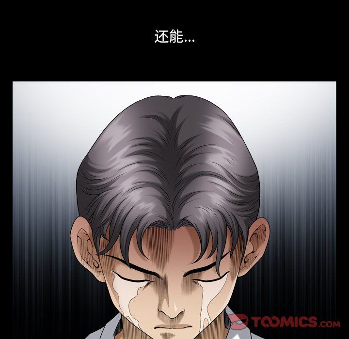 小混混第81话