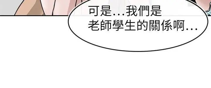 教练教教我第11话