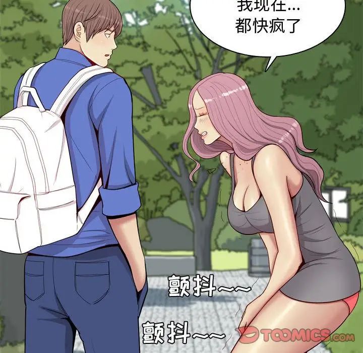 恋爱前奏曲：归来第13话