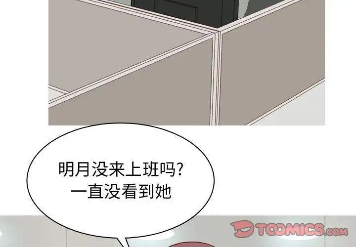 恋爱前奏曲：归来第14话