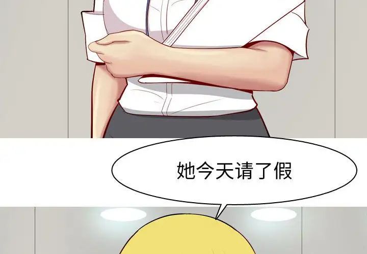 恋爱前奏曲:归来第14话