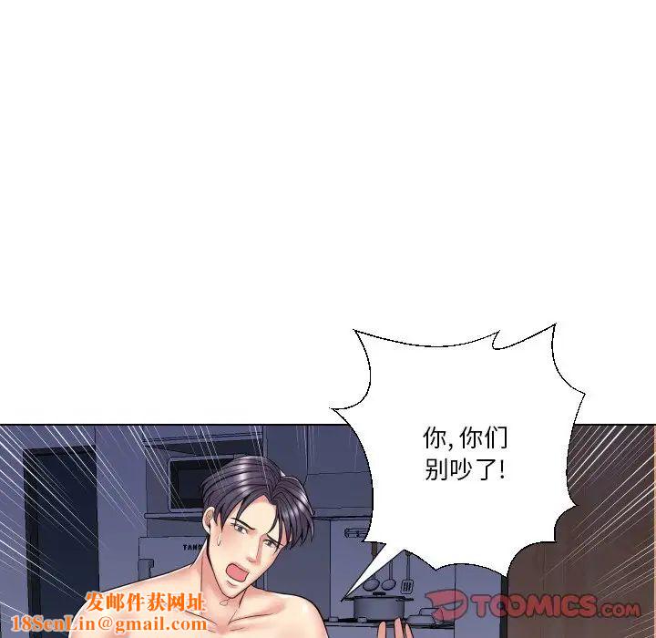 私密交易第13话