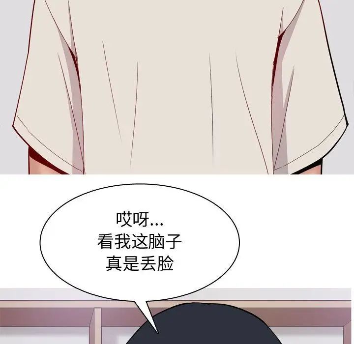 恋爱前奏曲:归来第14话