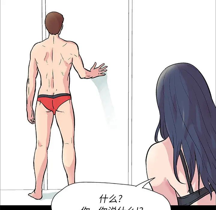 走不出的房间第1话