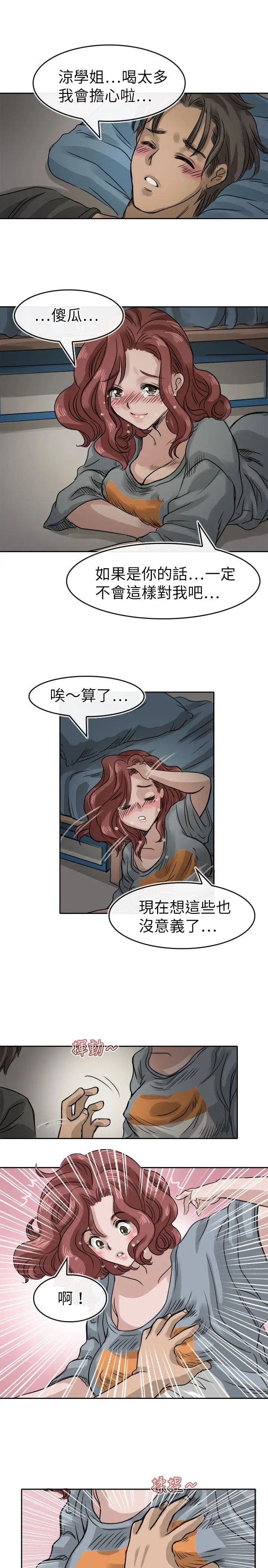 教练教教我第12话