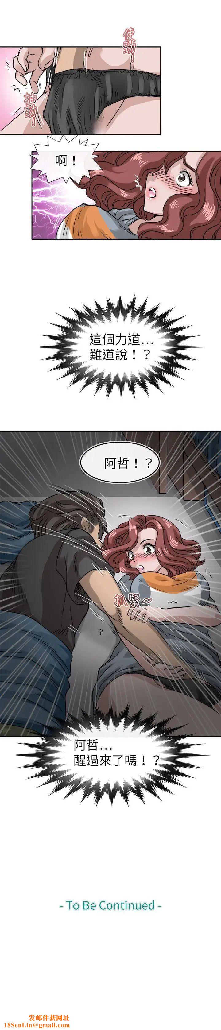 教练教教我第12话