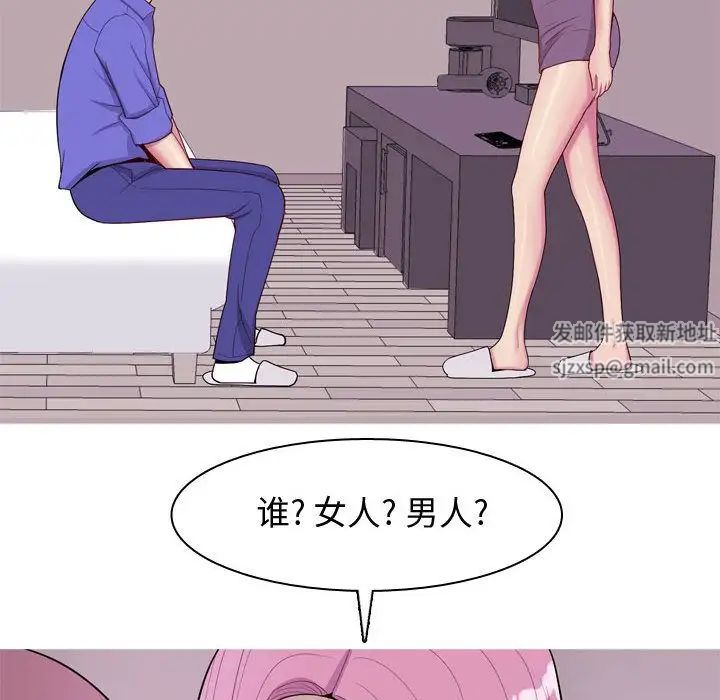 恋爱前奏曲：归来第14话