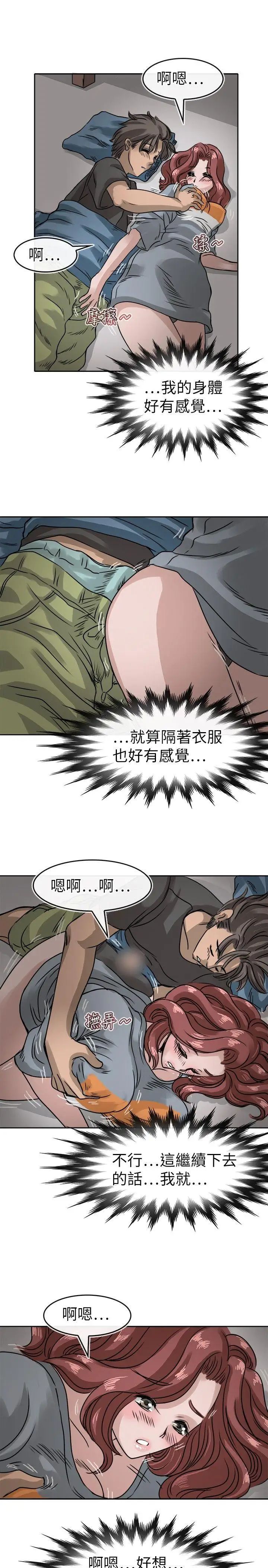 教练教教我第13话