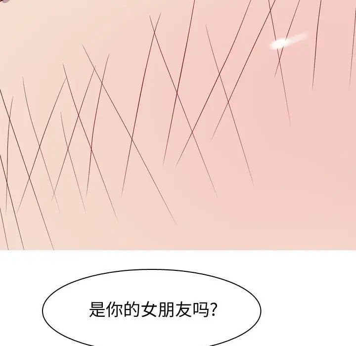 恋爱前奏曲：归来第14话