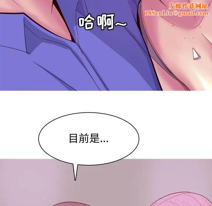 恋爱前奏曲：归来第14话