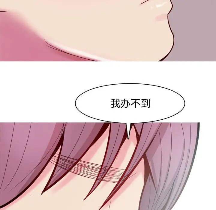 恋爱前奏曲：归来第14话