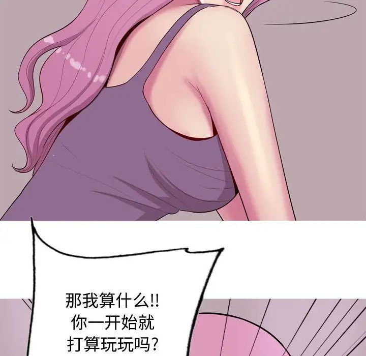 恋爱前奏曲:归来第14话