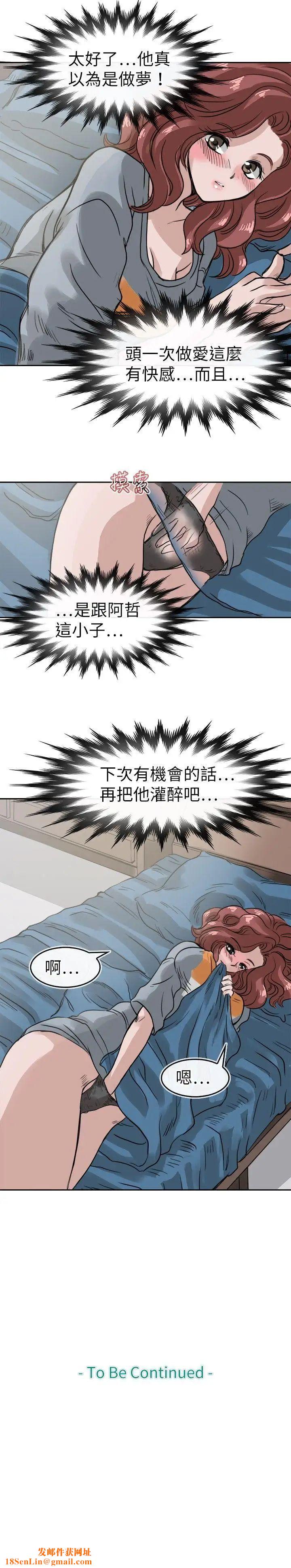 教练教教我第13话