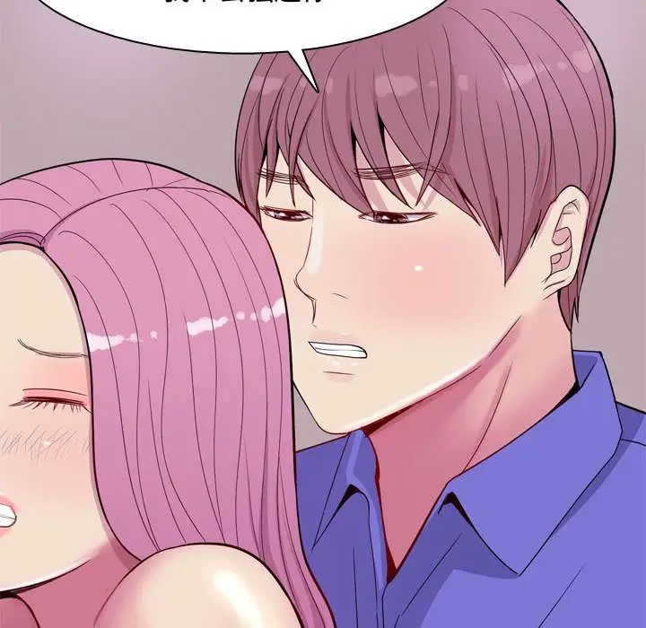 恋爱前奏曲:归来第14话