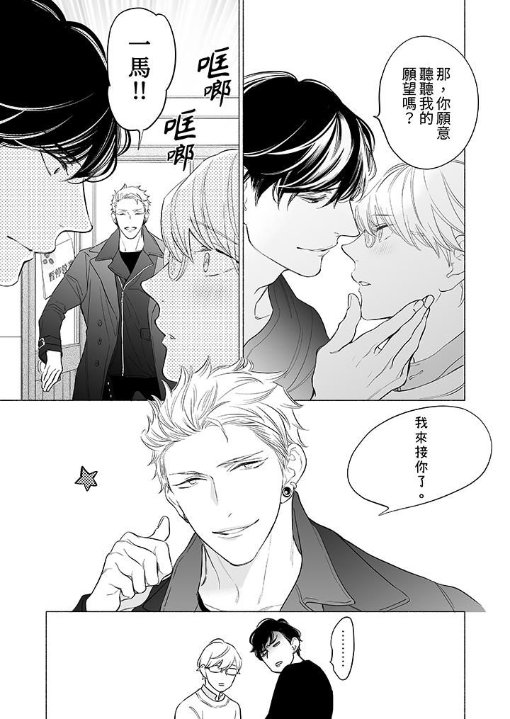 喝了媚药的完美男友让我招架不住!第13话