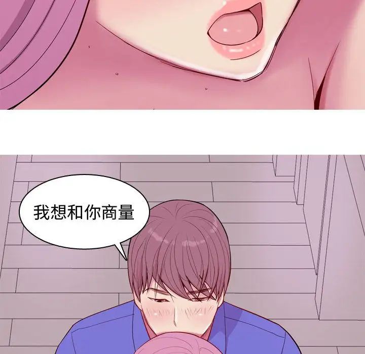 恋爱前奏曲：归来第14话