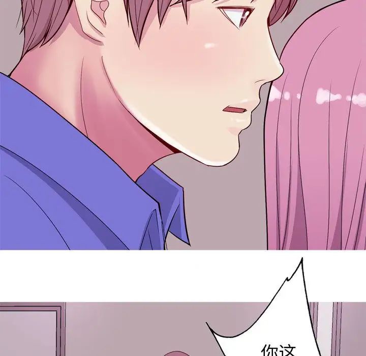 恋爱前奏曲：归来第14话