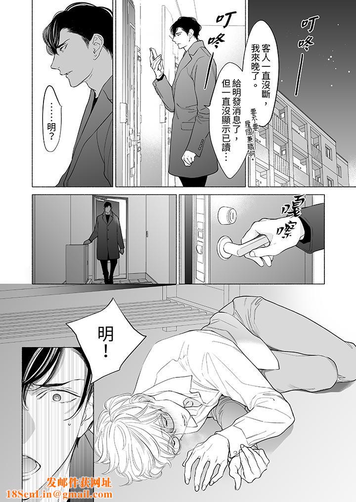 喝了媚药的完美男友让我招架不住!第13话