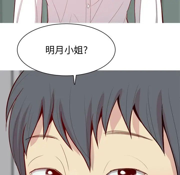 恋爱前奏曲:归来第14话