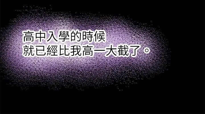 教练教教我第15话