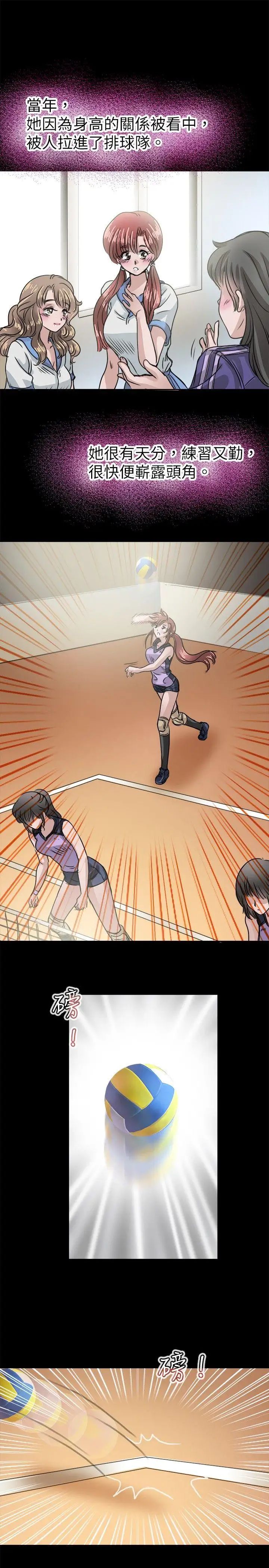 教练教教我第15话