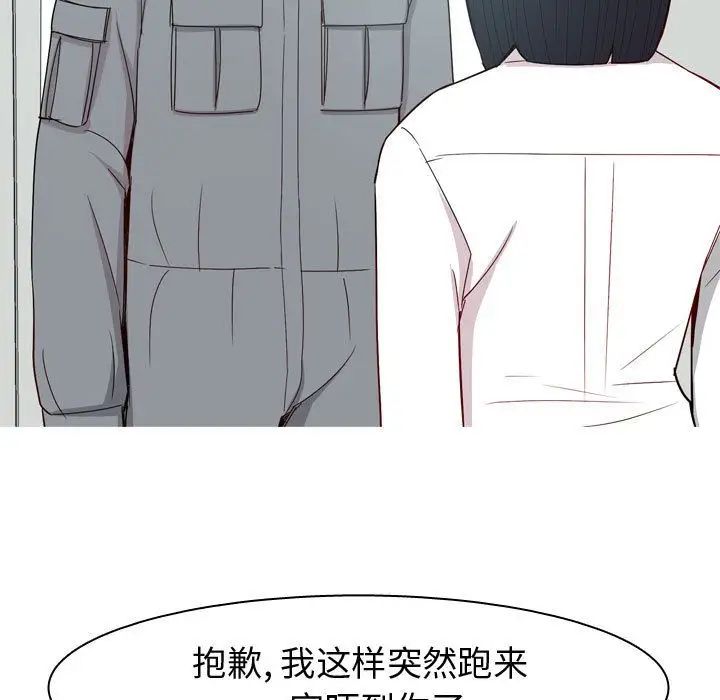 恋爱前奏曲:归来第15话