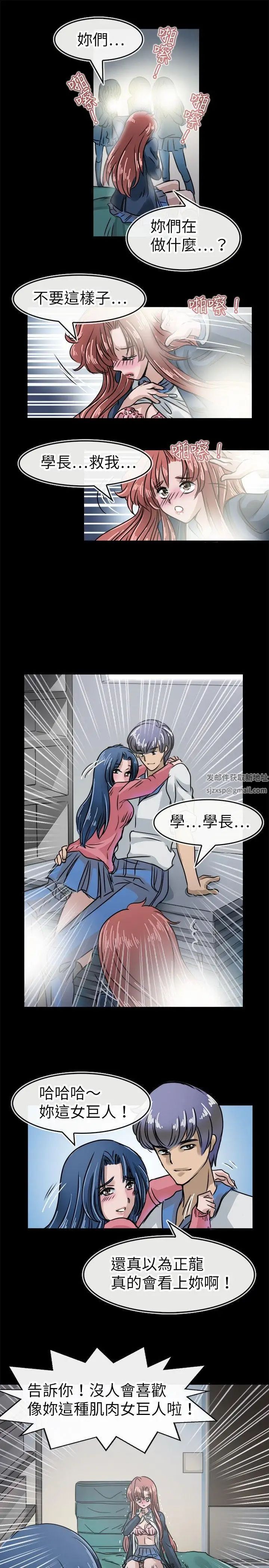 教练教教我第15话