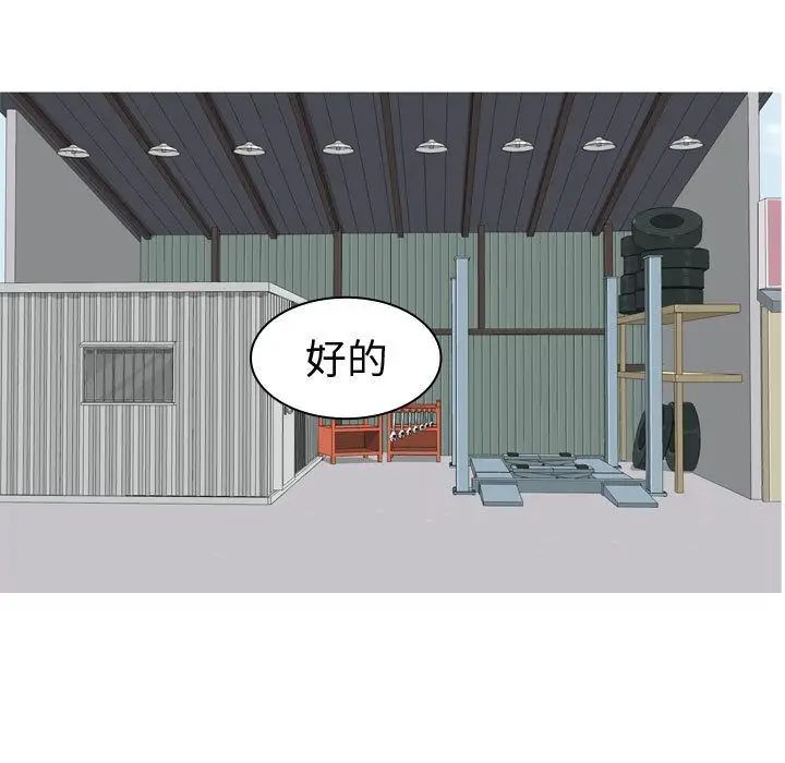 恋爱前奏曲:归来第15话