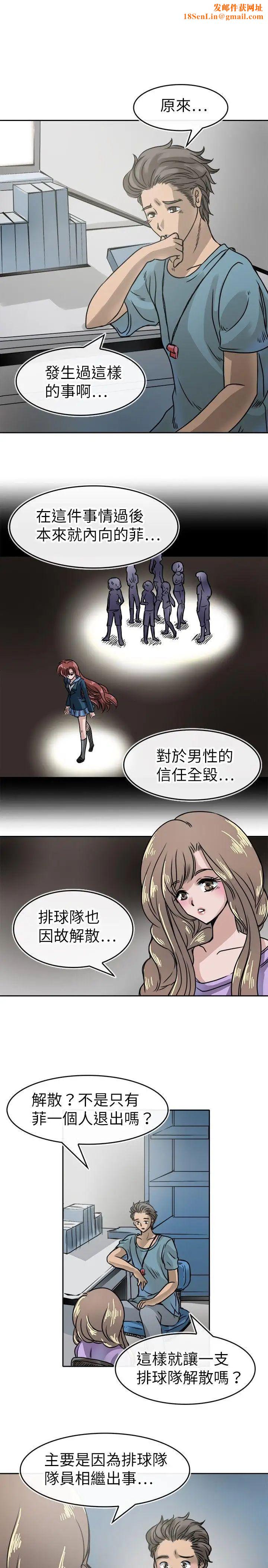 教练教教我第16话