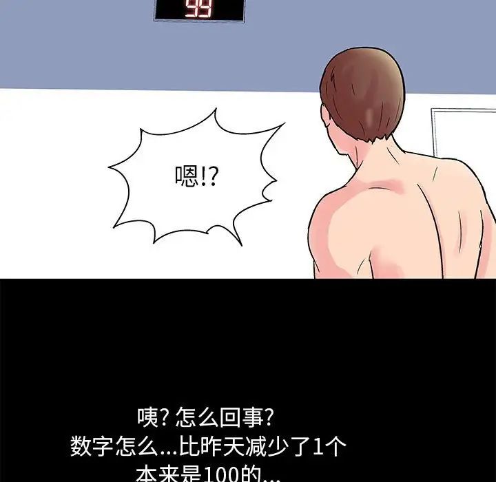 走不出的房间第3话
