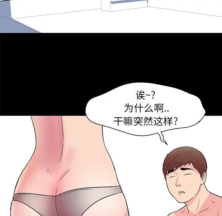 走不出的房间第3话