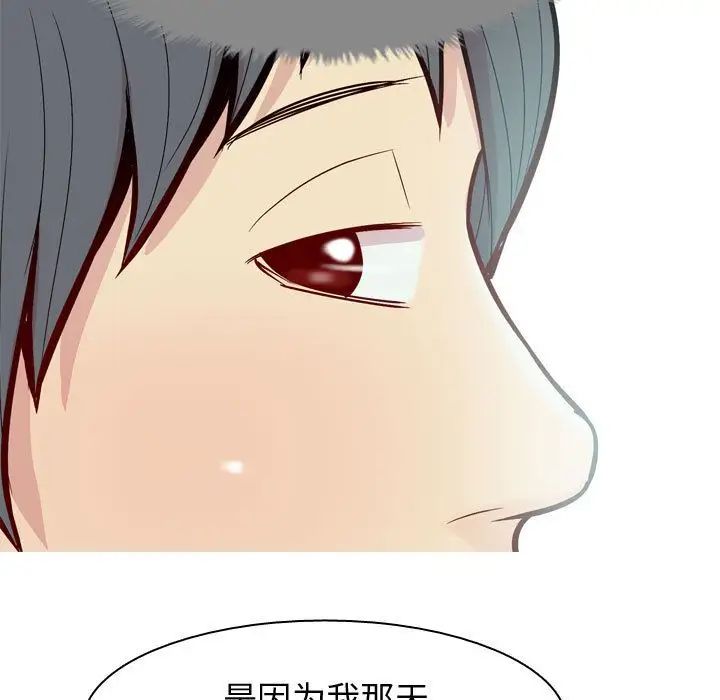 恋爱前奏曲：归来第15话