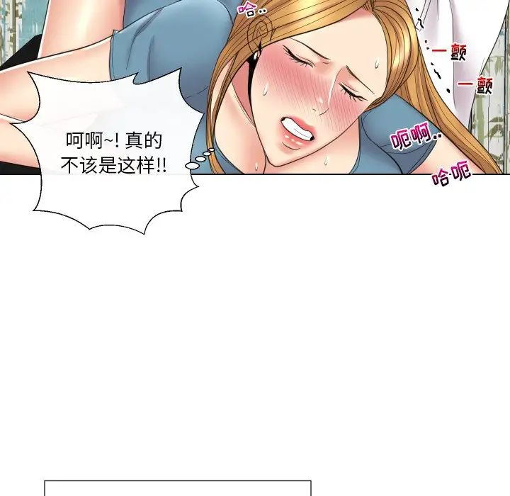 私密交易第14话