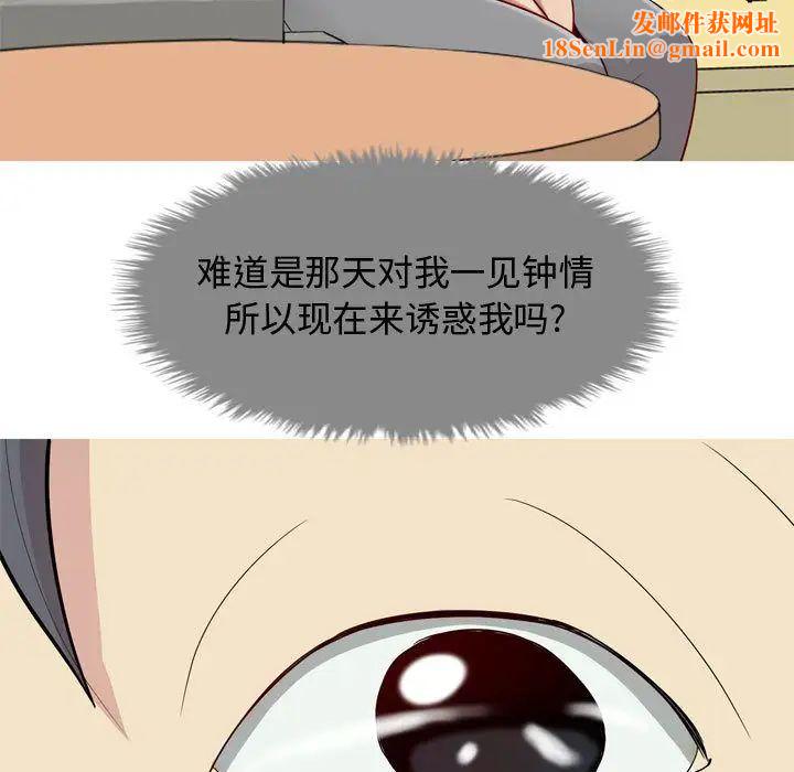 恋爱前奏曲:归来第15话