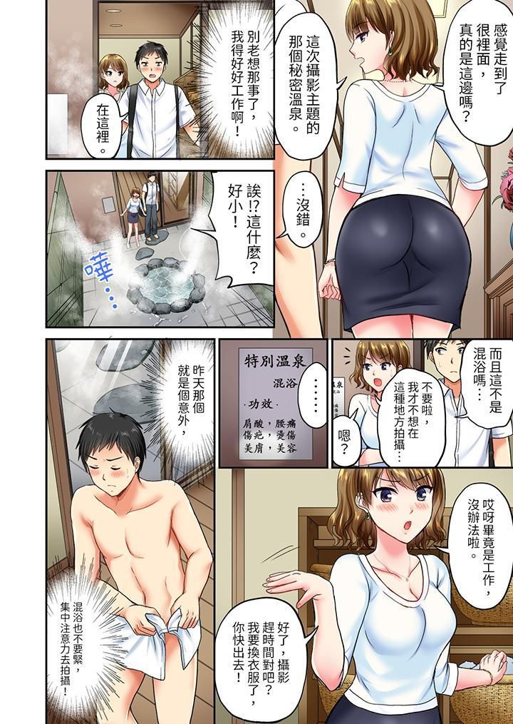 浴巾之下是真格SEX!温泉考察中,打破常识的全力活塞运动第2话